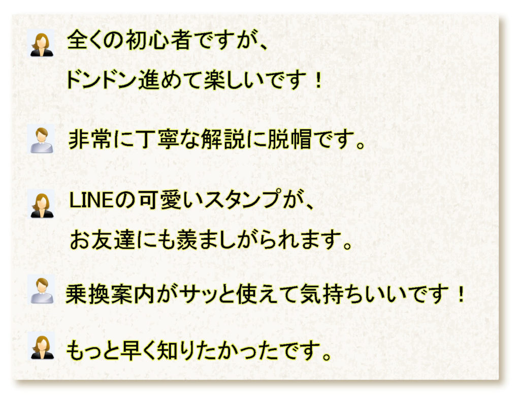 ありえないほどわかる シニアの為のandroidスマホ 超超入門 スマホ教室２１ シニアの方に特化 Android アンドロイド スマホ 悩んだらここ スマホ初心者さんでも簡単に 安心 安全 便利に使える様お教えしています